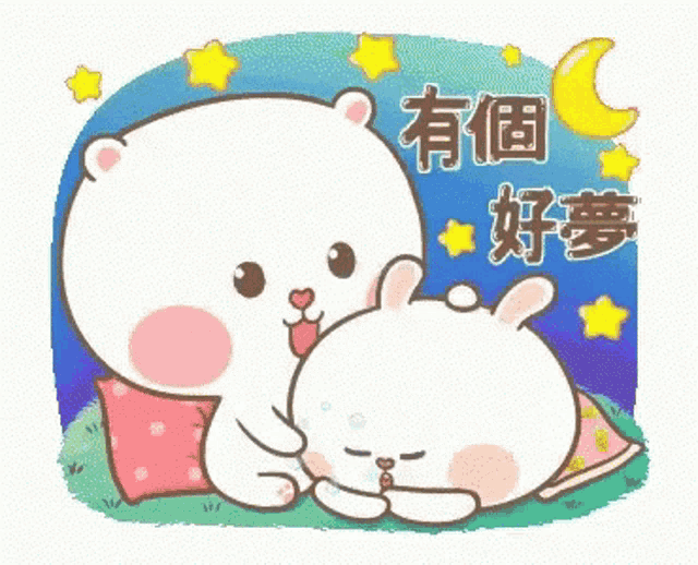 a cartoon of a bear petting a sleeping rabbit with chinese writing on it .
