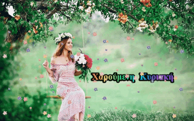 χαρουμενηκυριακη Happy Sunday GIF