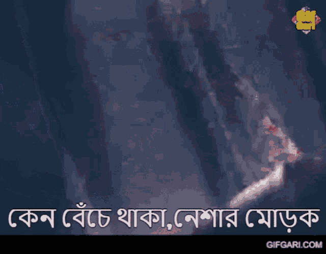 a gif of a man screaming in a dark room with the website gifgari.com in the corner