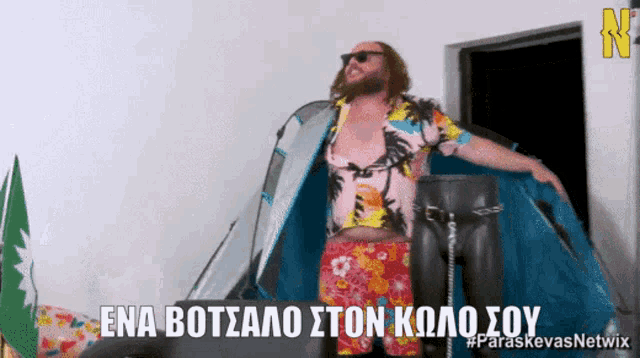 Paraskeuas Paraskevas GIF