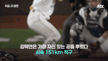 a blurry picture of a baseball game with jttc in the upper right corner