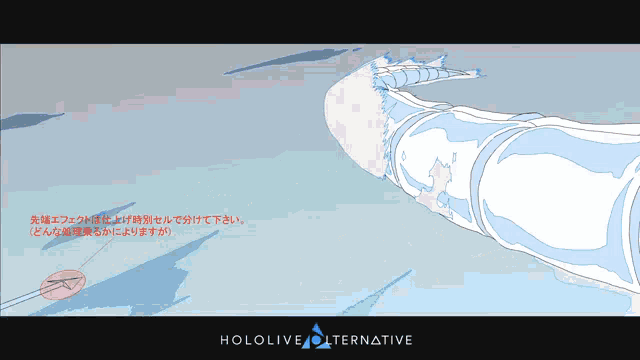 a screen shot of a video game that says hololive alternative on it