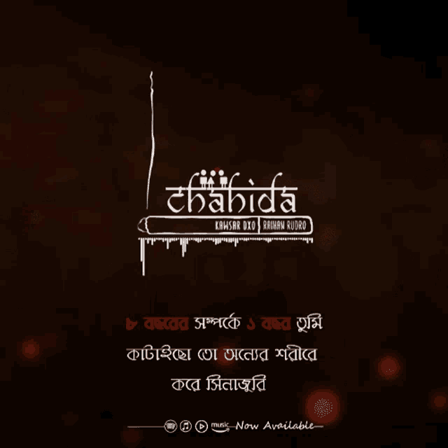 a poster that says chabida in white letters on a black background