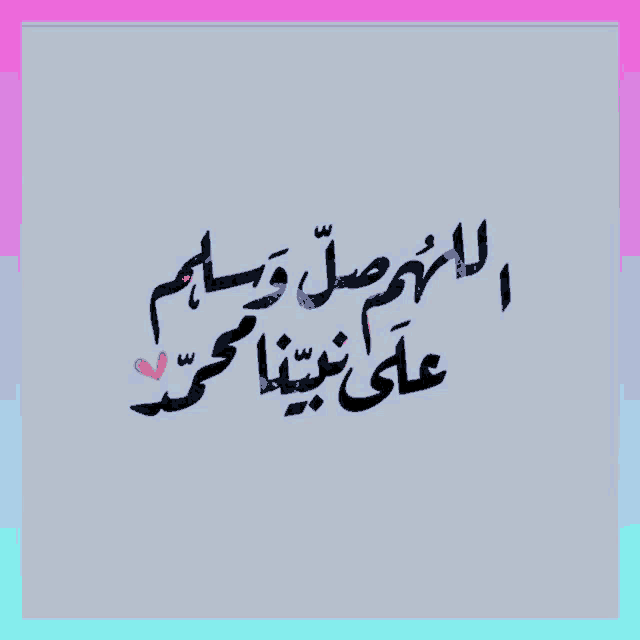 arabic writing on a gray background with circles around it