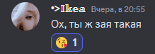 a screenshot of a skype conversation with a smiley face and a number 1
