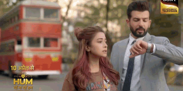 an advertisement for hum shows a man and a woman looking at their watch