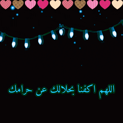 a black background with a string of lights and hearts on it