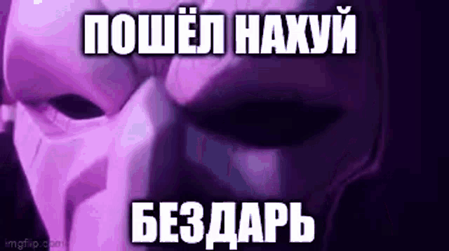 a close up of a person 's face with a purple mask on it .