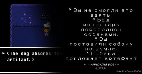 a screenshot of a video game that says " the dog absorbs the artifact " on it
