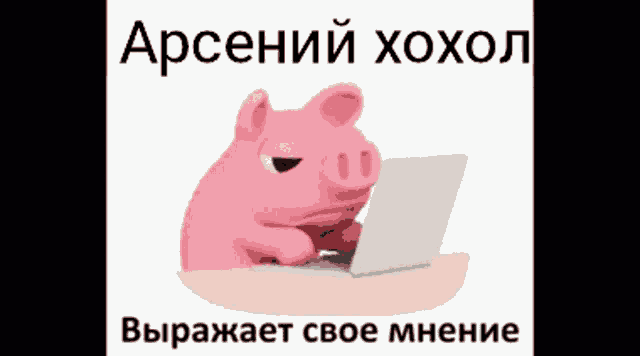 a pink pig is sitting at a table with a laptop computer .