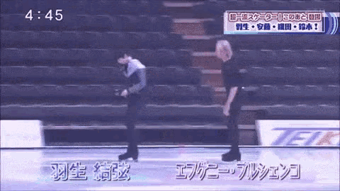 a tv screen shows two ice skaters and says 4:45