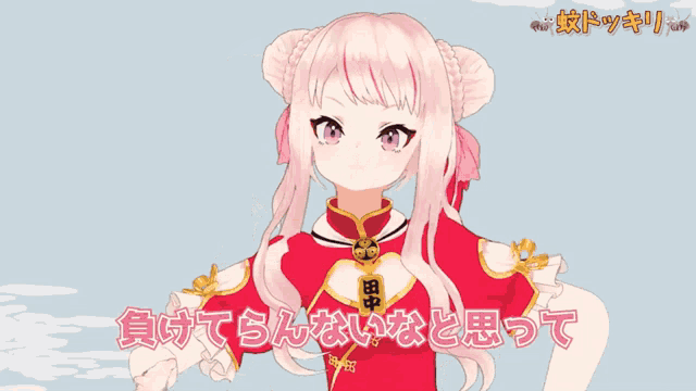 a girl with pink hair and purple eyes is wearing a red and gold outfit