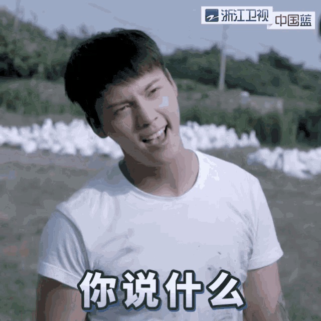 a man wearing a white shirt with chinese writing on the front