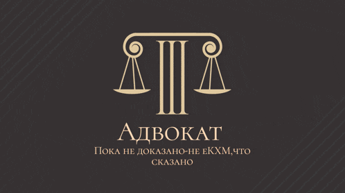 a logo for an attorney with a scales of justice