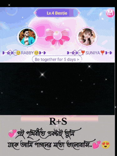 a screenshot of a video game with the name r + s on the bottom