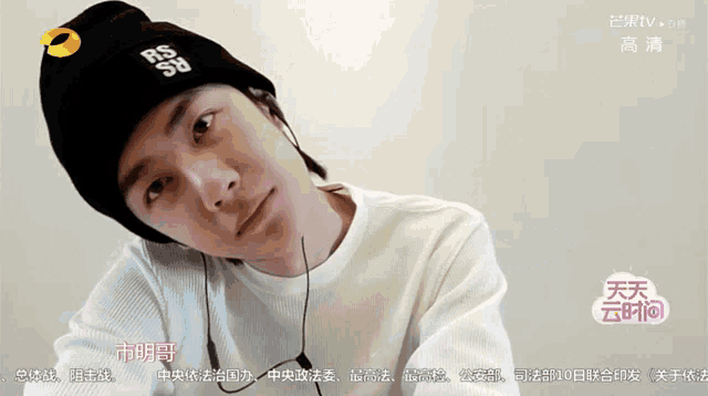 a man wearing a black beanie with rsb written on it