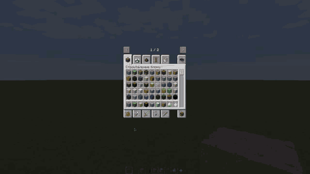a screenshot of a minecraft game with the number 1/2 on the bottom right