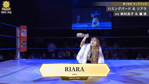 a woman in a wrestling ring with the name riara on a sign