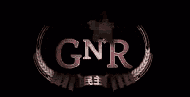 a gnr logo with a star in the middle