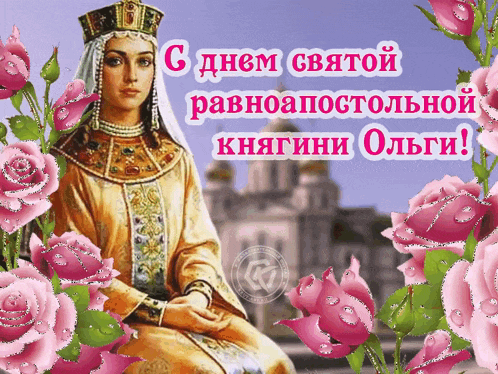 a greeting card with a woman in a crown and roses