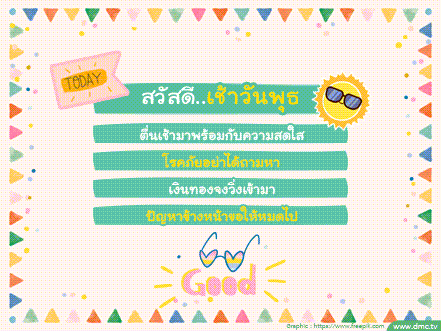 a colorful greeting card with a sun and the words today and good