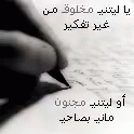 خواطر Reflections GIF - خواطر Reflections Writing GIFs