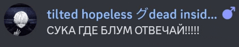 tilted hopeless dead insid written in russian on a gray background