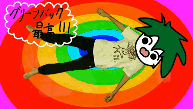 a cartoon drawing of a person laying on their back with a rainbow in the background