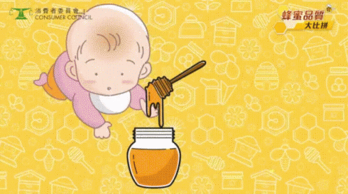 Honey Is Not Good For Babies 嬰兒不可服食蜂蜜 GIF - 蜂蜜mel Honey GIFs