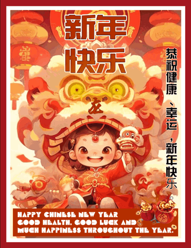 Happy Chinese New Year Happy Chinese New Year Gif GIF - Happy Chinese New Year Happy Chinese New Year Gif 新年快乐 GIFs