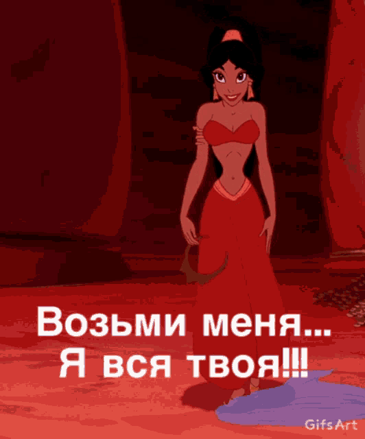 jasmine from aladdin is standing in a red dress and says " bozami mena "