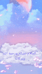 a picture of a woman in the clouds with arabic writing on it