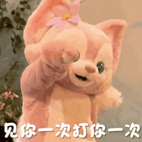a stuffed animal with chinese writing on it 's face