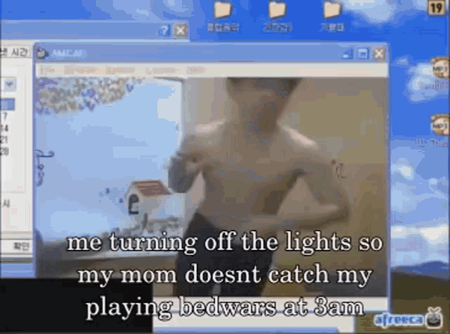 a computer screen shows a man without a shirt and the words me turning off the lights