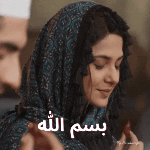a woman with a scarf around her head says " bism allah "