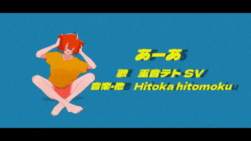 a cartoon of a person sitting with their legs crossed and the words hitoka hitomoku in yellow