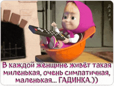a cartoon character is holding a remote control and sitting in a chair