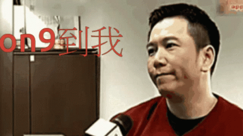 On9 Mic GIF - On9 Mic Interview GIFs