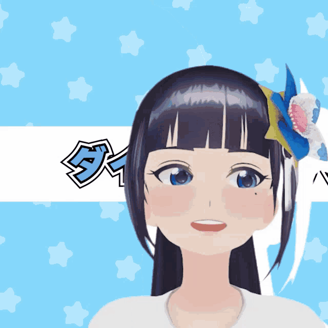 富士葵 ふじあおい GIF