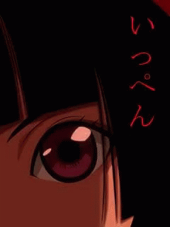 Anime いっぺん死んでみる GIF - Anime いっぺん死んでみる Eyes GIFs