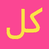a black background with yellow letters that say karim