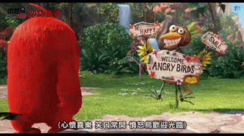 憤怒鳥玩電影 Angry Bird Movie 2016 In Taiwan GIF - Angry Bird生氣鳥 GIFs