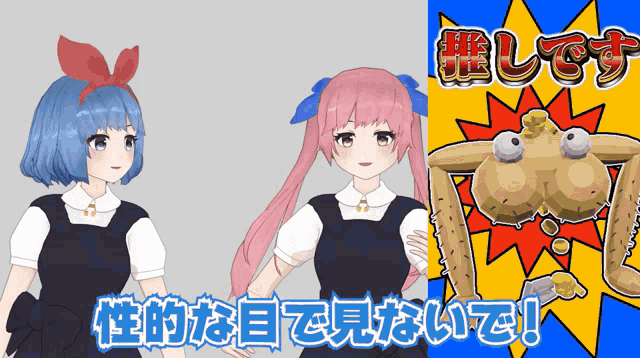 two anime girls are standing next to each other next to a picture of a cartoon character with chinese writing on it