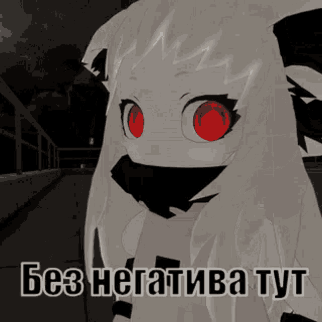 a white anime girl with red eyes and a black mouth is standing on a sidewalk .