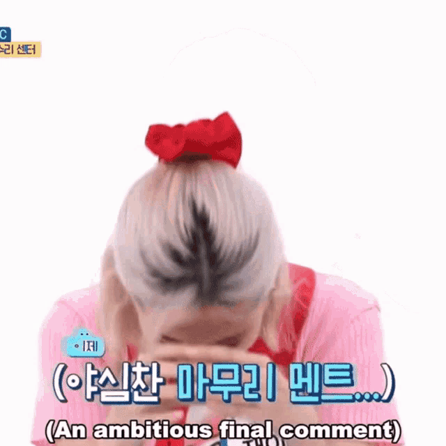 a girl with a red bow in her hair is smiling with the words an ambitious final comment below her