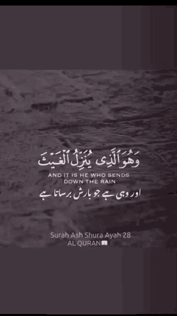 Allah Quran GIF - Allah Quran Muhammad GIFs
