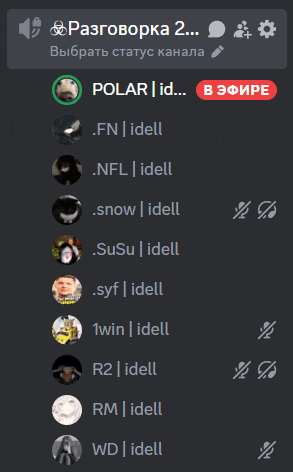 a screenshot of a discord channel with polar id on the top