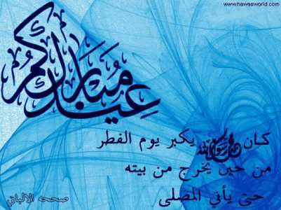 a picture of a blue background with arabic writing on it .