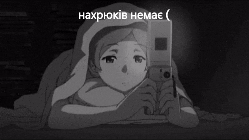 a black and white drawing of a girl laying under a blanket holding a phone