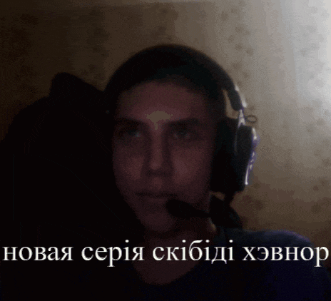 a man wearing headphones and a microphone says " новая серия " on the bottom right